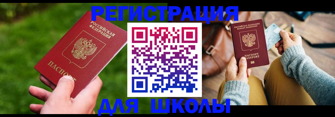 временная регистрация в Удмуртии