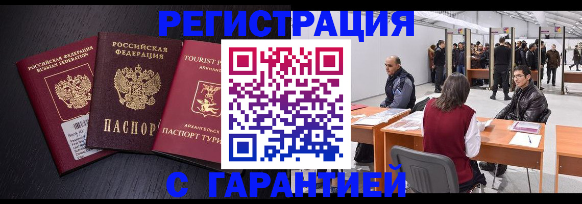 временная регистрация 2025 в Удмуртии