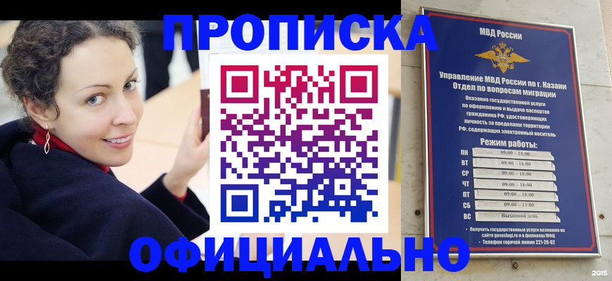 миграционный учет в Удмуртии
