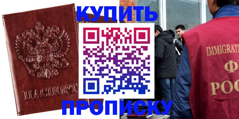 прописка для школы в Удмуртии