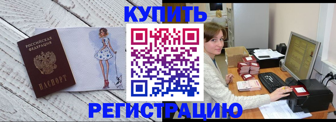 временная регистрация адрес в Удмуртии